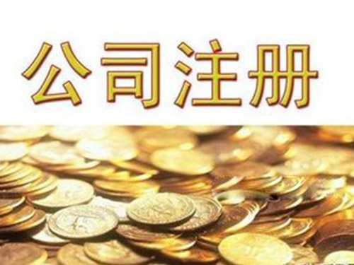 株洲和合财税咨询有限公司