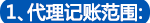 株洲工商注册,株洲公司注册,株洲代理记账公司,办理株洲营业执照,株洲工商代办,株洲分公司注册,株洲工商代理,公司注册代办,代办工商注册,公司注册报税,代办注册公司