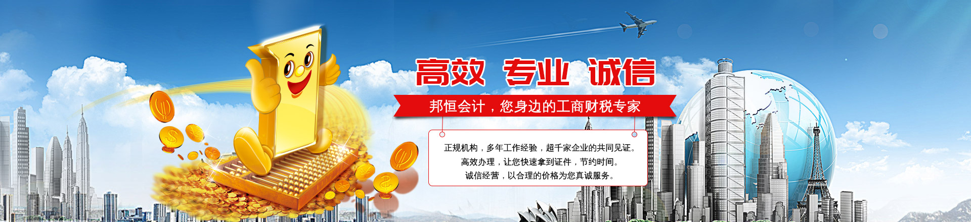 株洲和合财税咨询有限公司_株洲公司注册|株洲工商注册|株洲工商代办|代理注册公司|株洲营业执照代办株洲代理记账