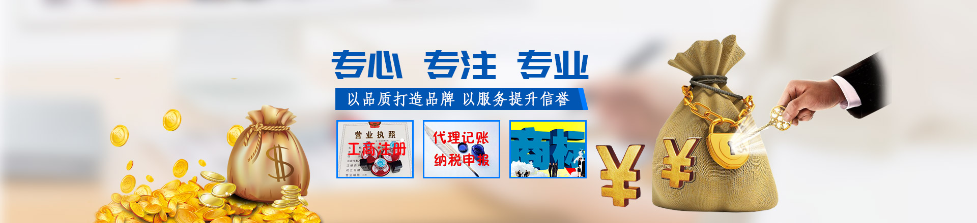 株洲和合财税咨询有限公司_株洲公司注册|株洲工商注册|株洲工商代办|代理注册公司|株洲营业执照代办株洲代理记账