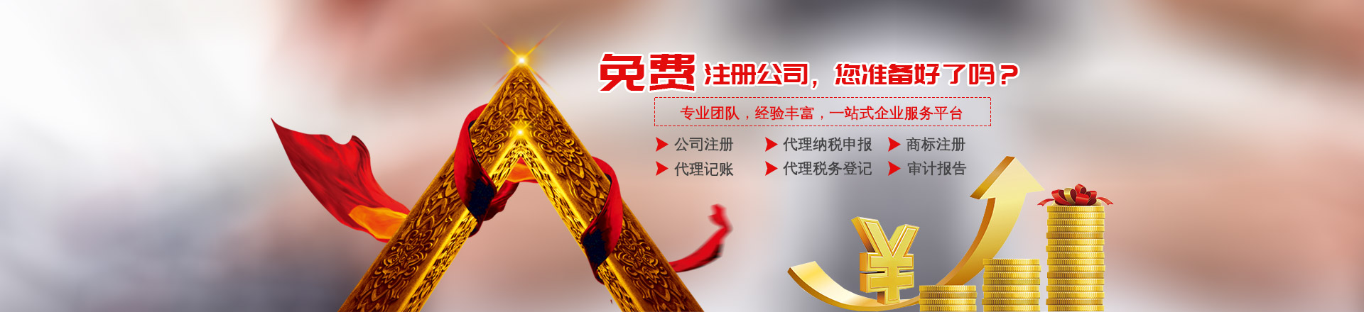 株洲和合财税咨询有限公司_株洲公司注册|株洲工商注册|株洲工商代办|代理注册公司|株洲营业执照代办株洲代理记账
